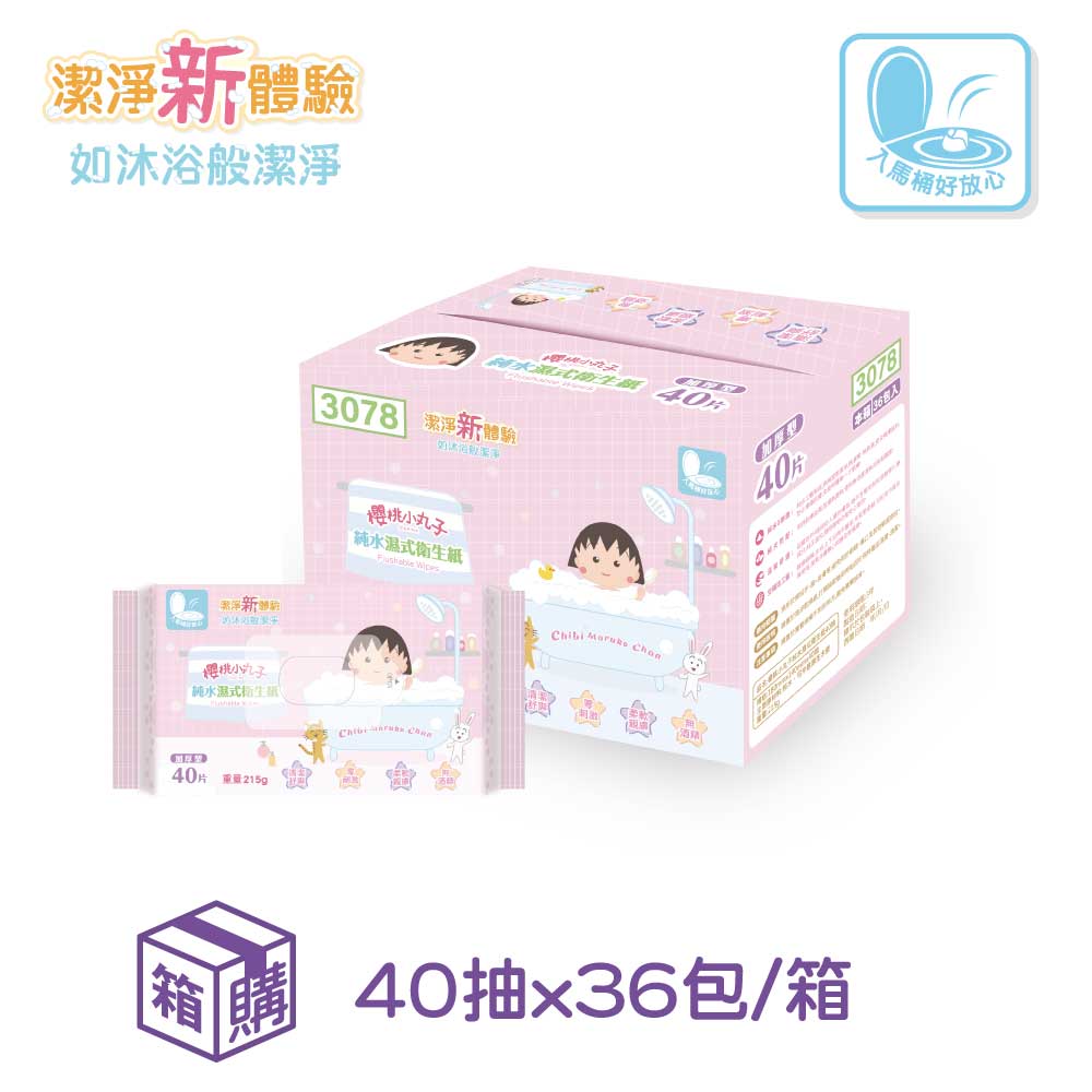 櫻桃小丸子 純水濕式衛生紙-加厚型(40抽x36包/箱)