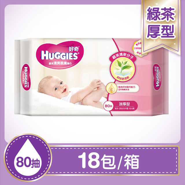 好奇 天然綠茶清爽親膚嬰兒濕巾-加厚型(80抽x3包x6串/箱)