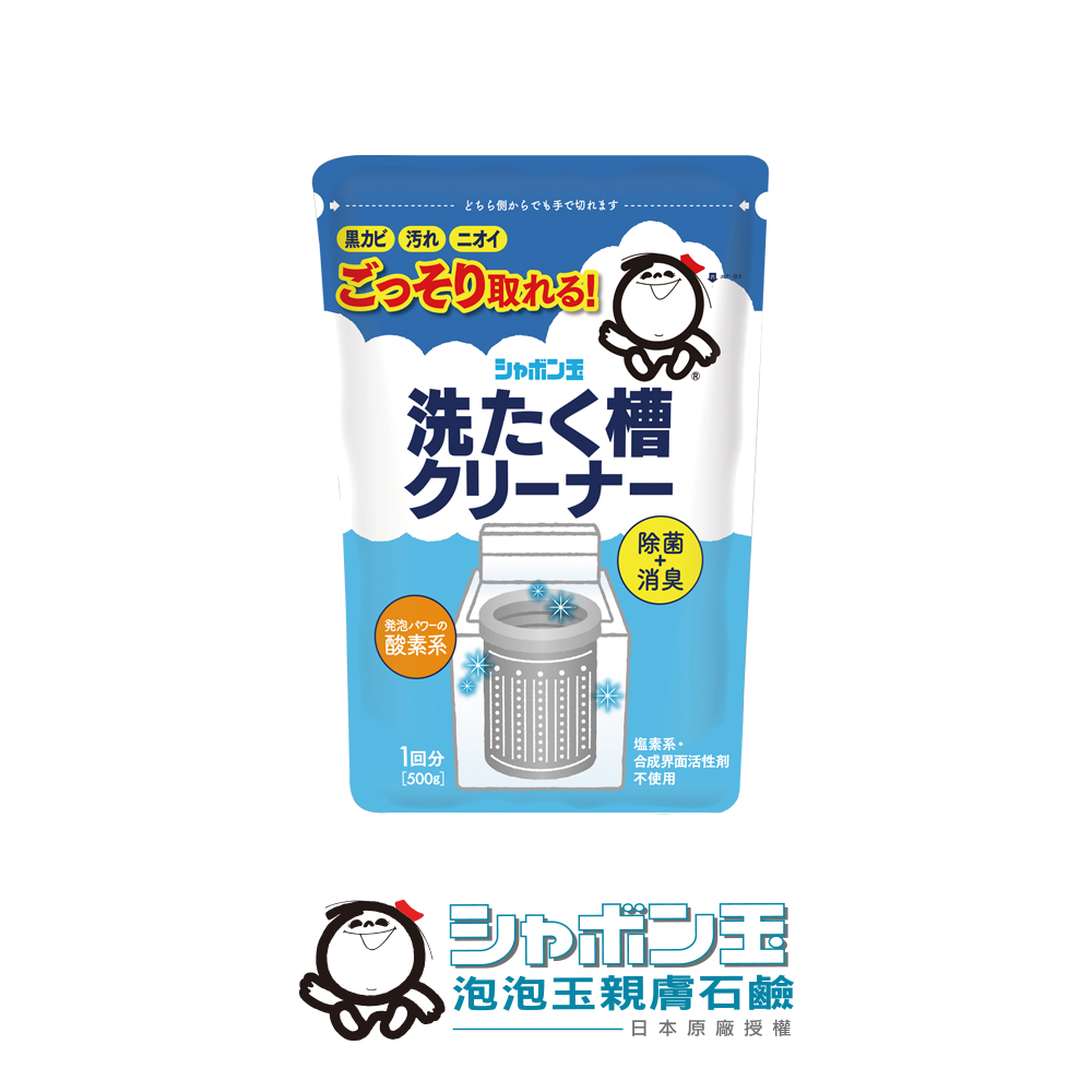 【日本泡泡玉】洗衣槽專用清潔劑500g