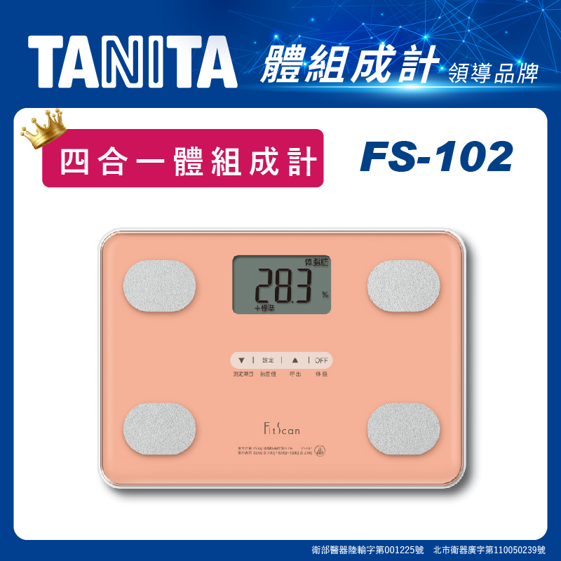数量限定価格!! タニタ 体組成計 FS-101-WH FitScan