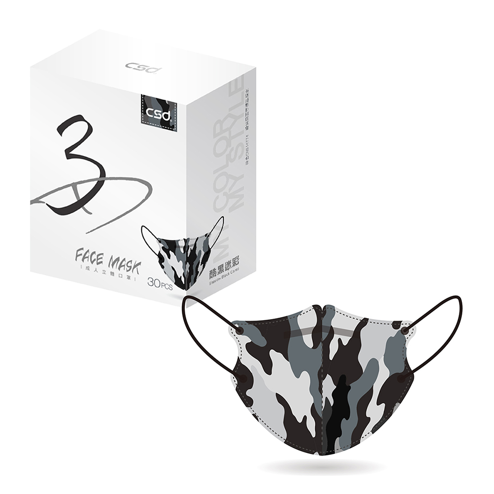 【中衛】醫療口罩-3D立體-酷黑迷彩1盒入-鬆緊耳帶(30入/盒)