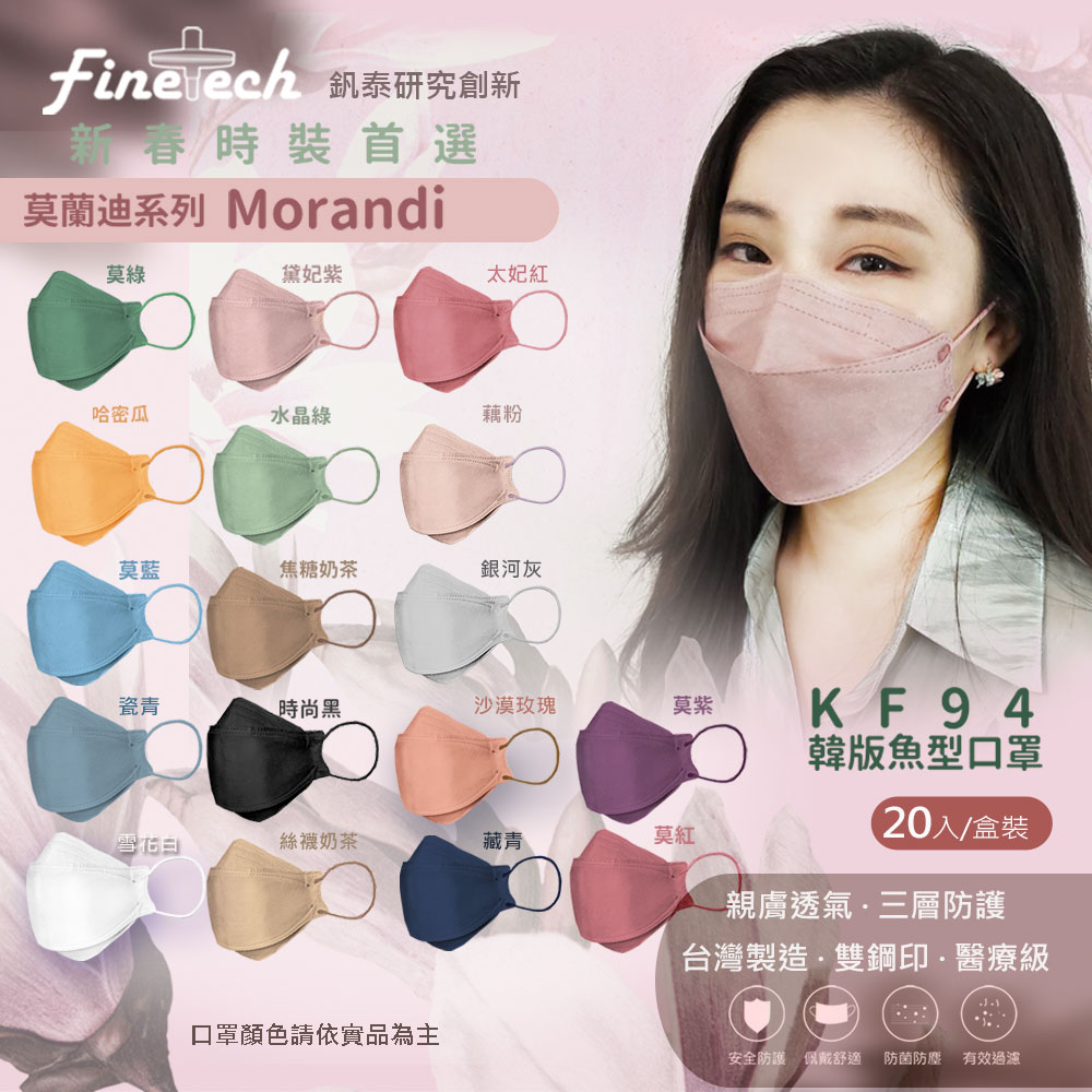 【釩泰】醫療用魚型立體口罩 台灣製造雙鋼印成人款(20片/盒)x2