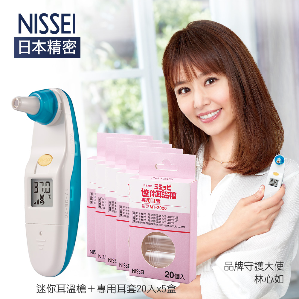 NISSEI日本精密迷你耳溫槍-粉藍 + 專用耳套20入x5盒