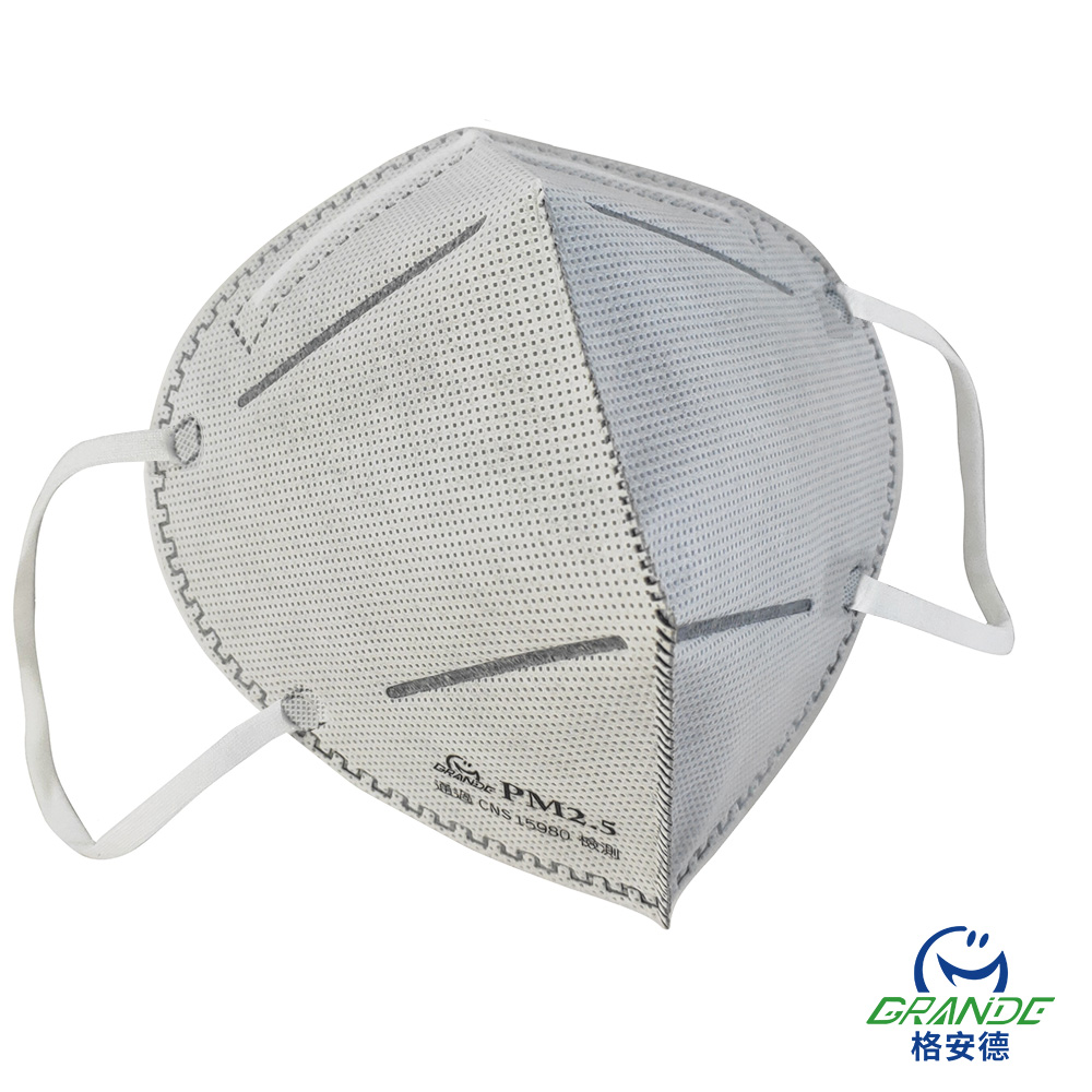 格安德GRANDE PM2.5 3D立體防霾活性碳口罩 CFD4S 防塵口罩20入/盒 工業口罩 (非醫療)