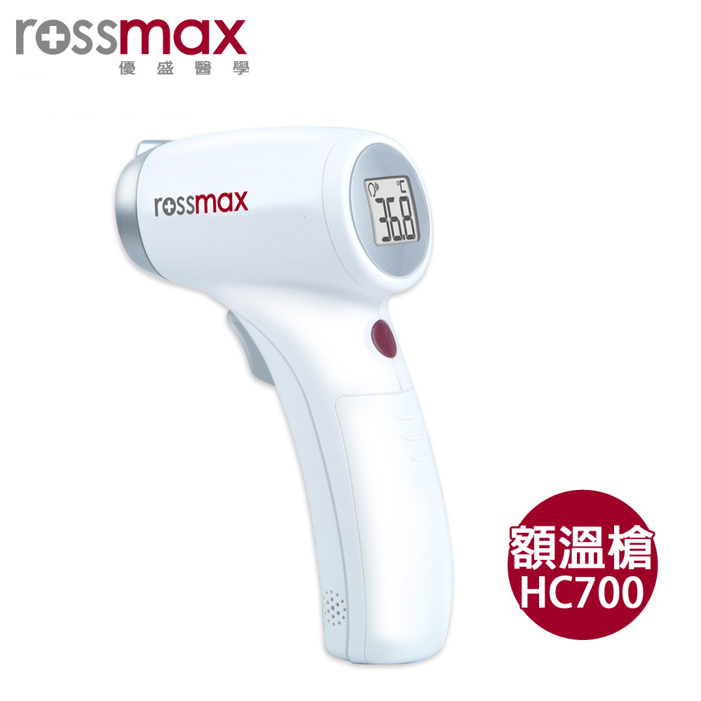 Rossmax 優盛非接觸式紅外線數位額溫槍HC700