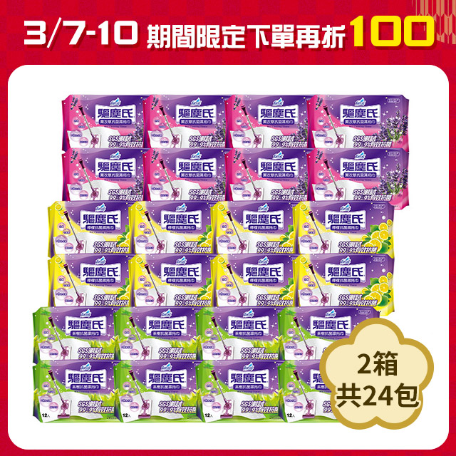【驅塵氏】抗菌濕拖巾(12張/包,12包/箱)~2箱購