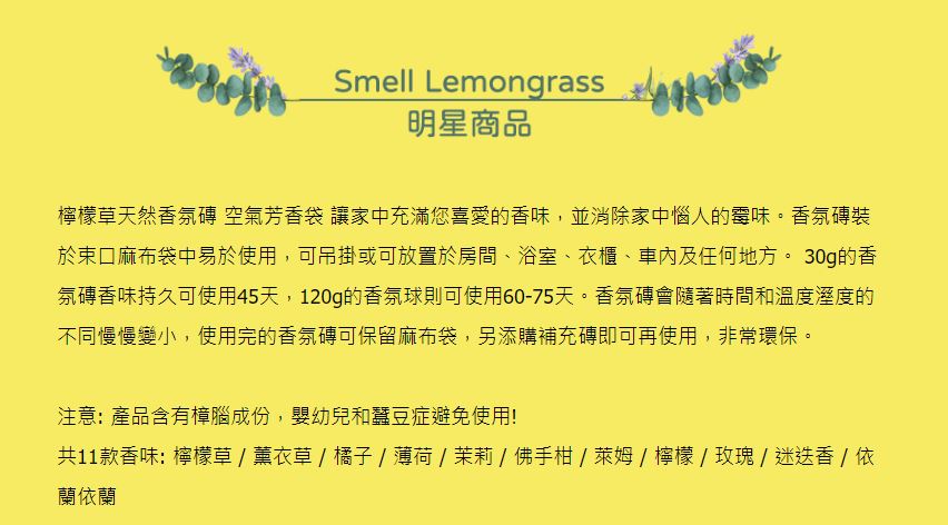 Smell Lemongrass - 薰衣草檸檬草複方精油-20ml
