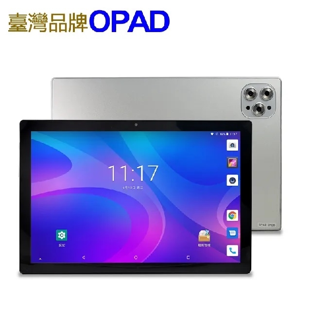 台灣OPAD十吋16核4G上網電話4G/64G視網膜面板平板電腦-銀色背板
