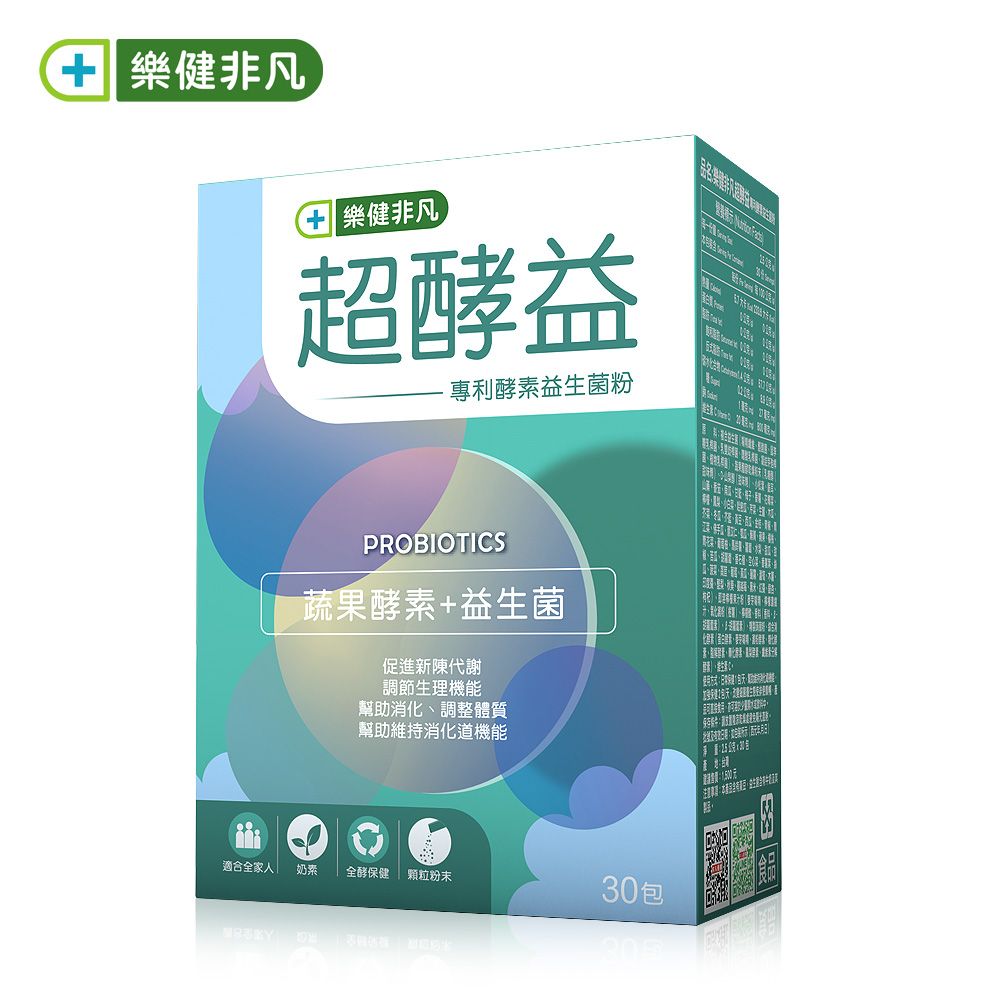 【樂健非凡】超酵益-專利酵素益生菌粉(30包/盒)