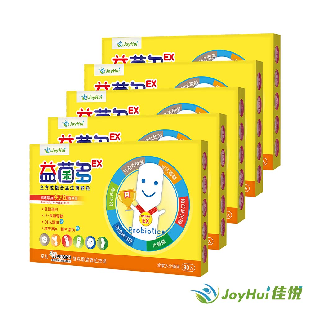 【JoyHui佳悅】益菌多BC198芽孢乳酸菌5盒(乳鐵蛋白+複合益生菌)共150包