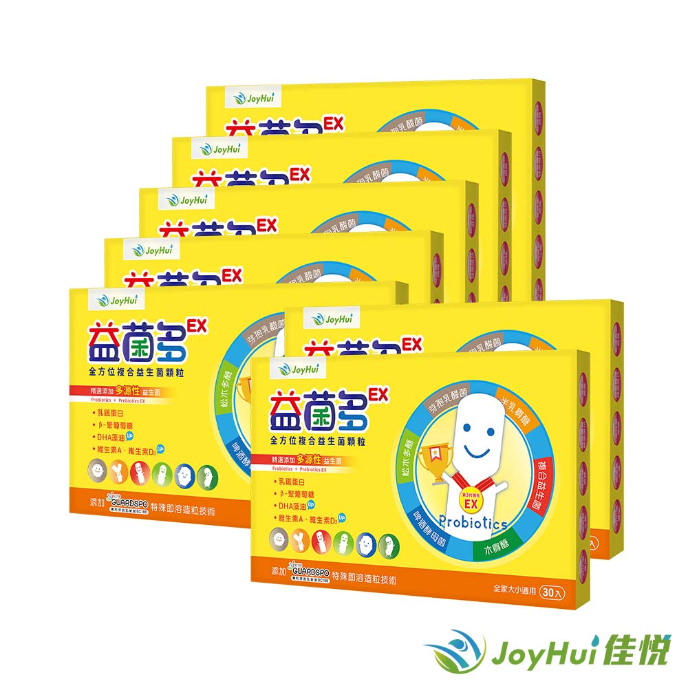 【JoyHui佳悅】益菌多BC198芽孢乳酸菌7盒(乳鐵蛋白+複合益生菌)共210包
