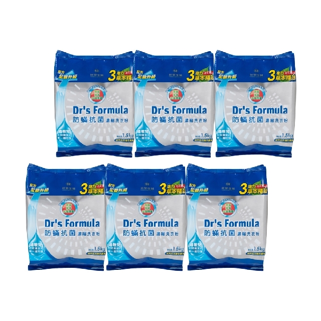 《台塑生醫》Dr's Formula複方升級-防蹣 抗 菌濃縮洗衣粉補充包1.5kg(6包入)