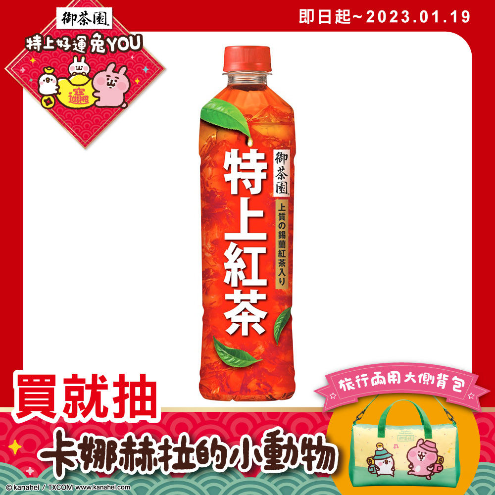 《御茶園》特上紅茶550ml(24入/箱) - PChome 24h購物