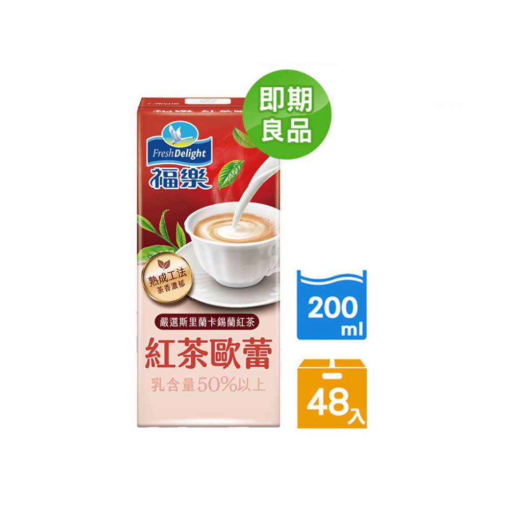 【福樂】紅茶歐蕾保久乳200ml(24入X2箱)