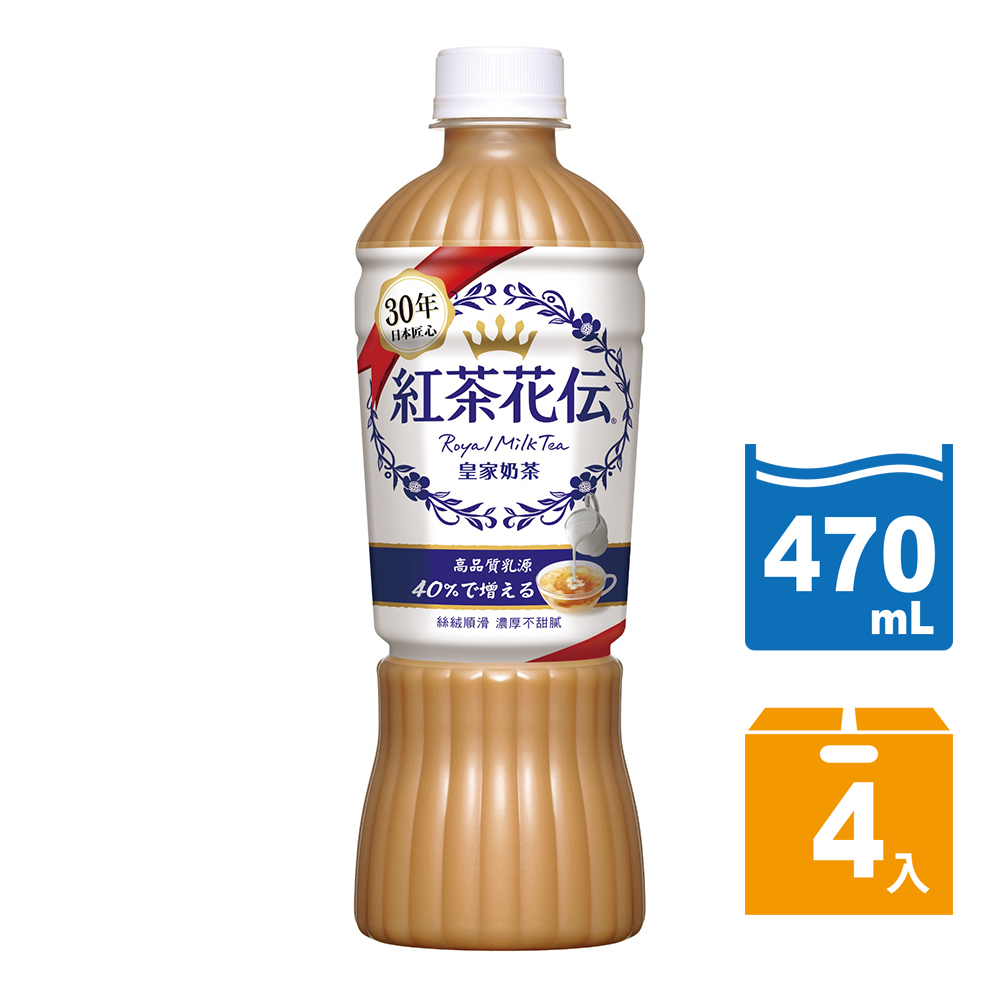 紅茶花伝 皇家奶茶 寶特瓶470ml(4入x2組) PChome 24h購物 紅茶花伝 皇家奶茶 寶特瓶470ml(4入x2組) PChome 24h購物