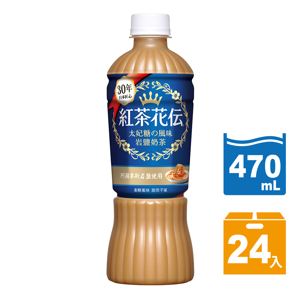 紅茶花伝 飛想茶 Pchome 24h購物
