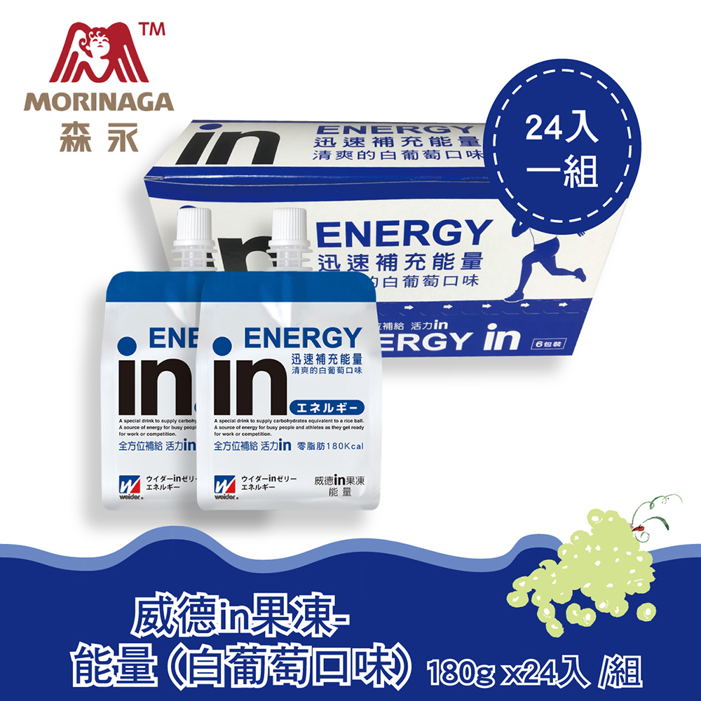 威德in果凍-能量 (白葡萄口味)-180g x6入/盒x4盒