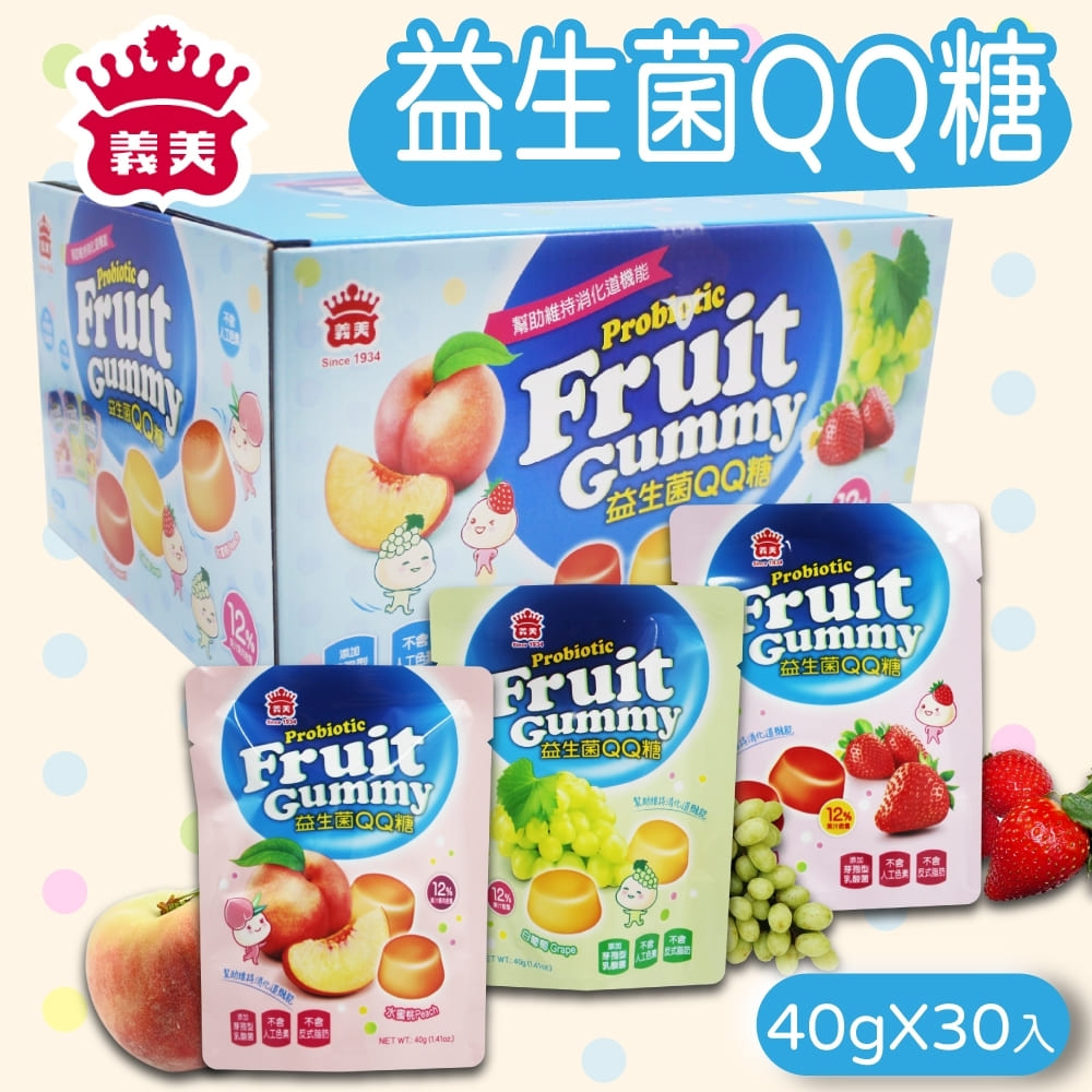 【義美】益生菌果汁QQ糖(40g X 30入)