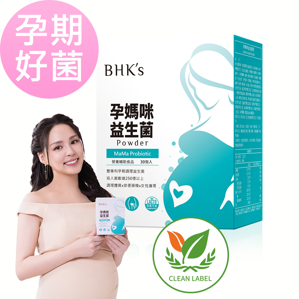BHKs 孕媽咪益生菌粉 (2g/包；30包/盒)