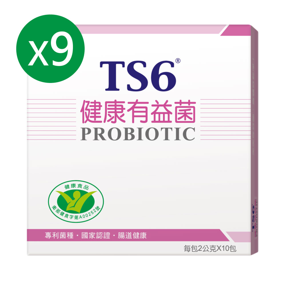 TS6健康有益菌/益生菌/乳酸菌(2g*10入X9盒)