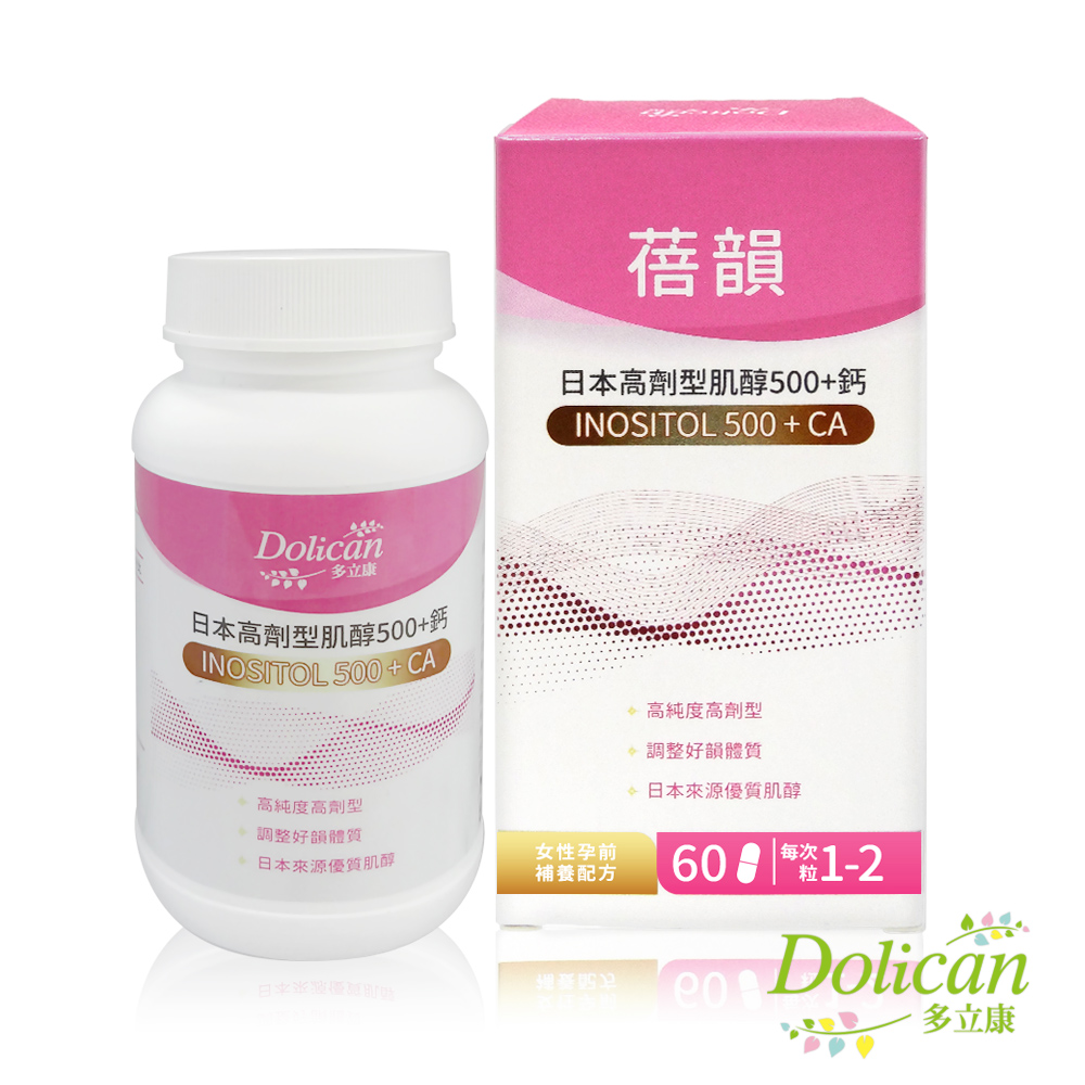 《多立康》日本高劑型肌醇500+鈣 植物膠囊(60粒/盒)
