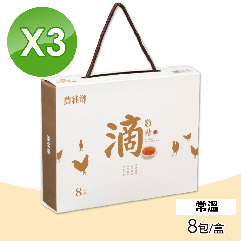 農純鄉 滴雞精-8入/盒x3