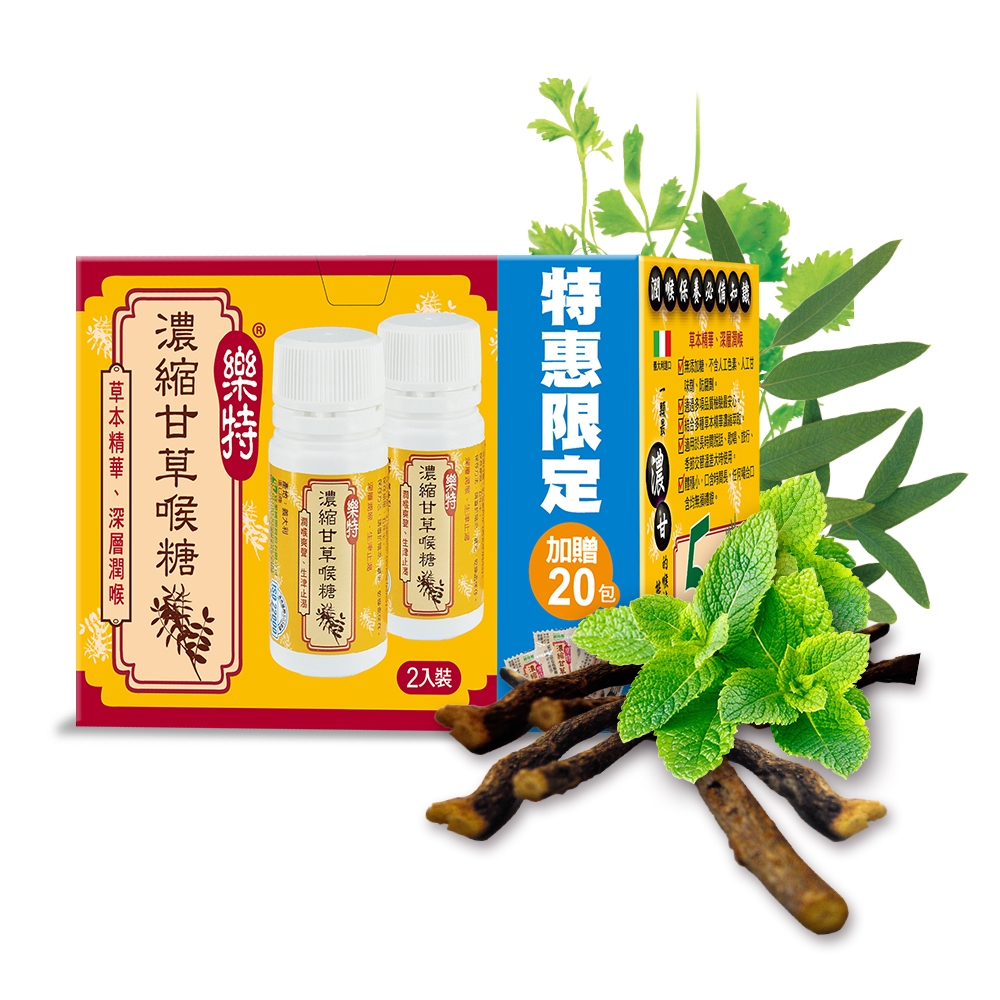 【維維樂】義大利進口 樂特濃縮甘草喉糖特惠限定 16g 2 6 8公克 Pchome 24h購物