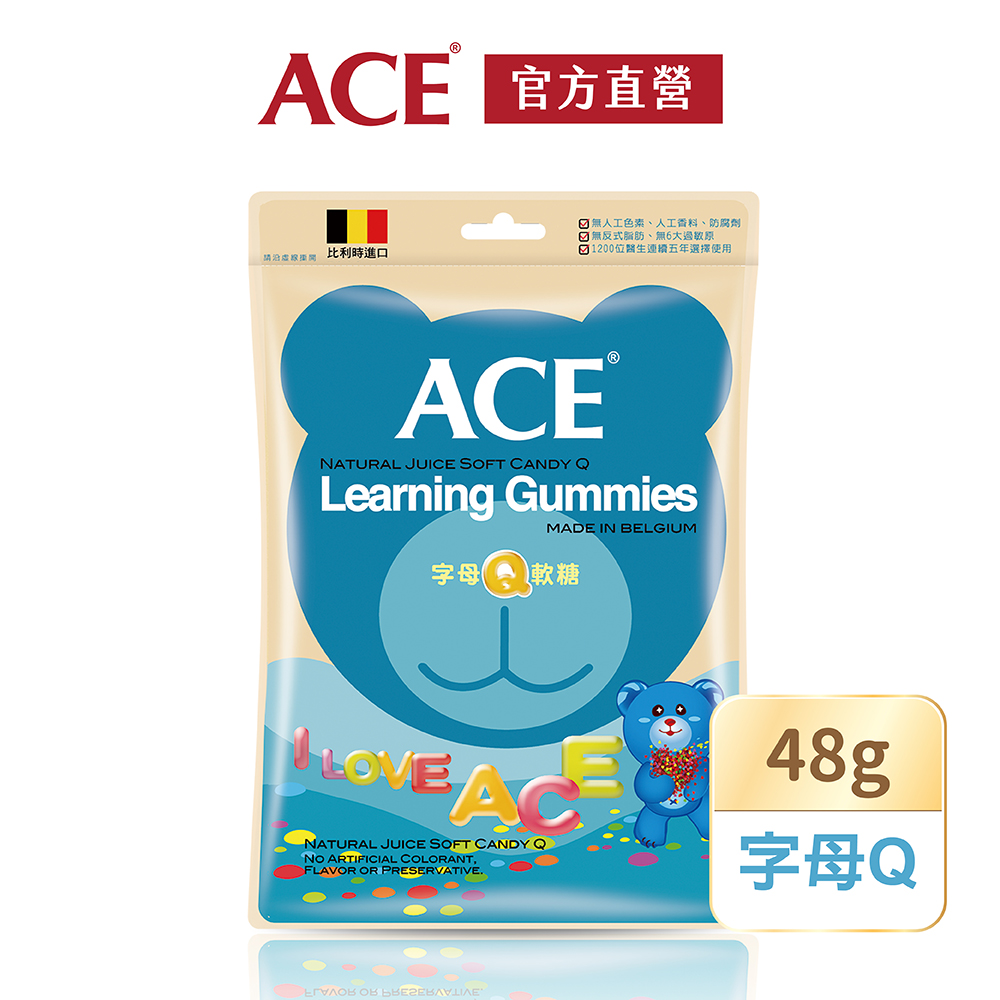 【ACE】比利時進口 字母Q軟糖隨身包(48g/袋)