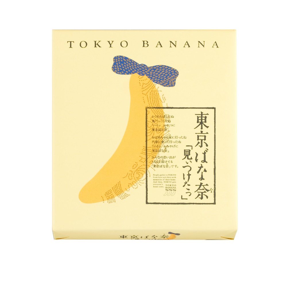 日本東京 芭娜娜香蕉蛋糕8入禮盒x2