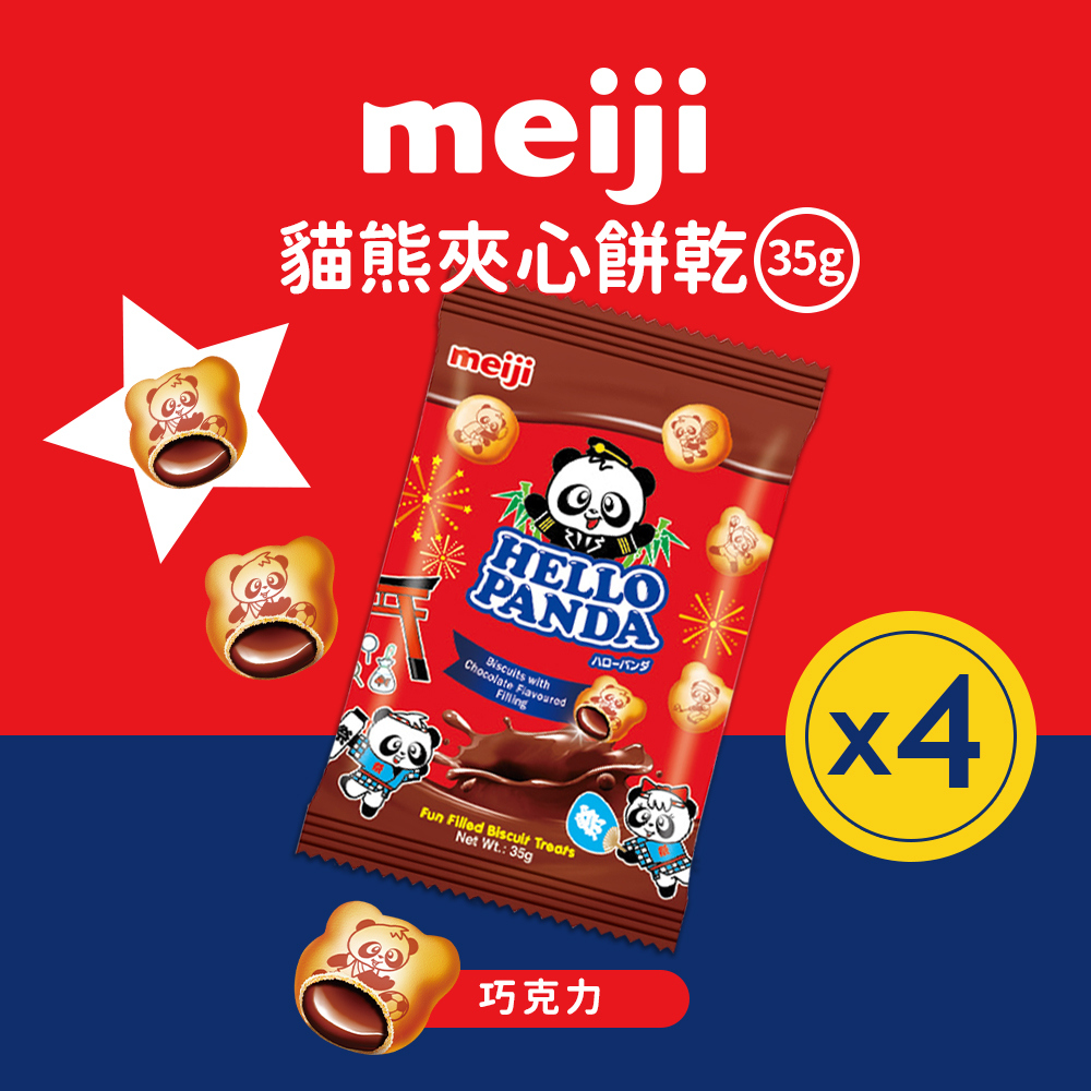 【Meiji 明治】貓熊夾心餅乾 巧克力口味(35g*4包/袋)