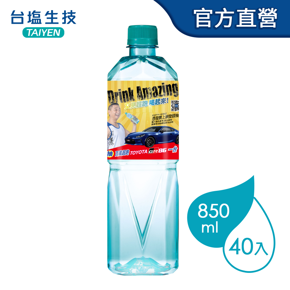 台鹽海洋鹼性離子水(850mlx20瓶x2箱)