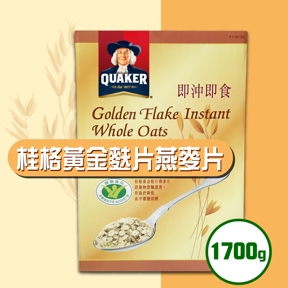 【桂格】黃金麩片燕麥片(1.7kg)
