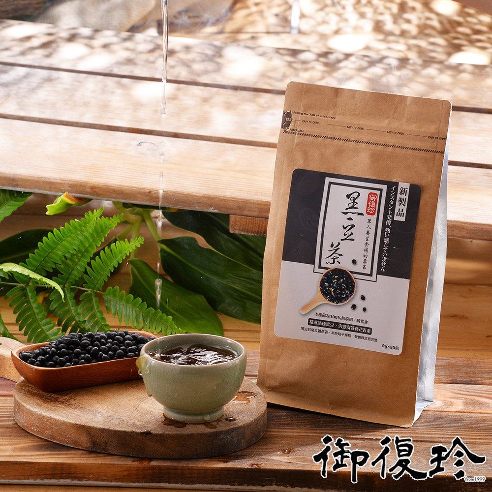 【御復珍】黑豆茶1袋 (9g/20包)