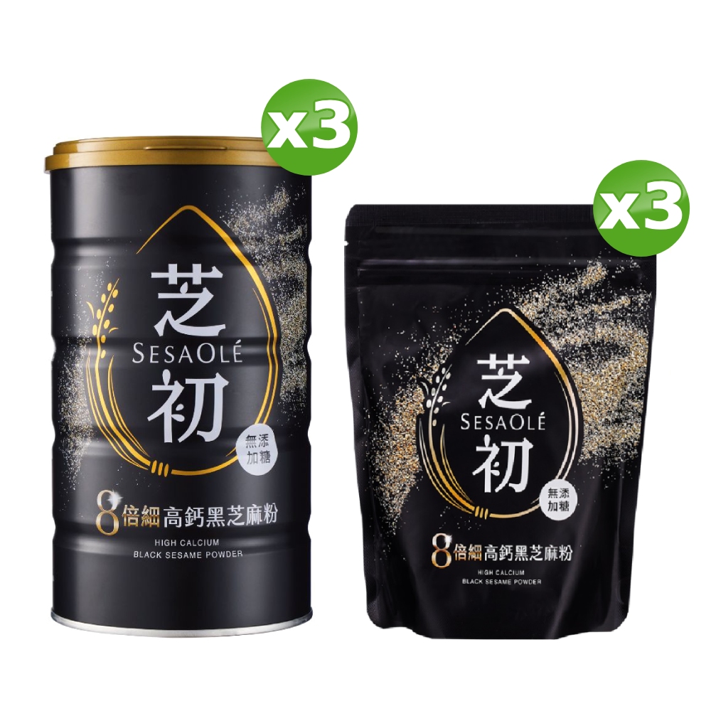 【芝初】高鈣黑芝麻粉罐裝380gx3罐+200gx3袋