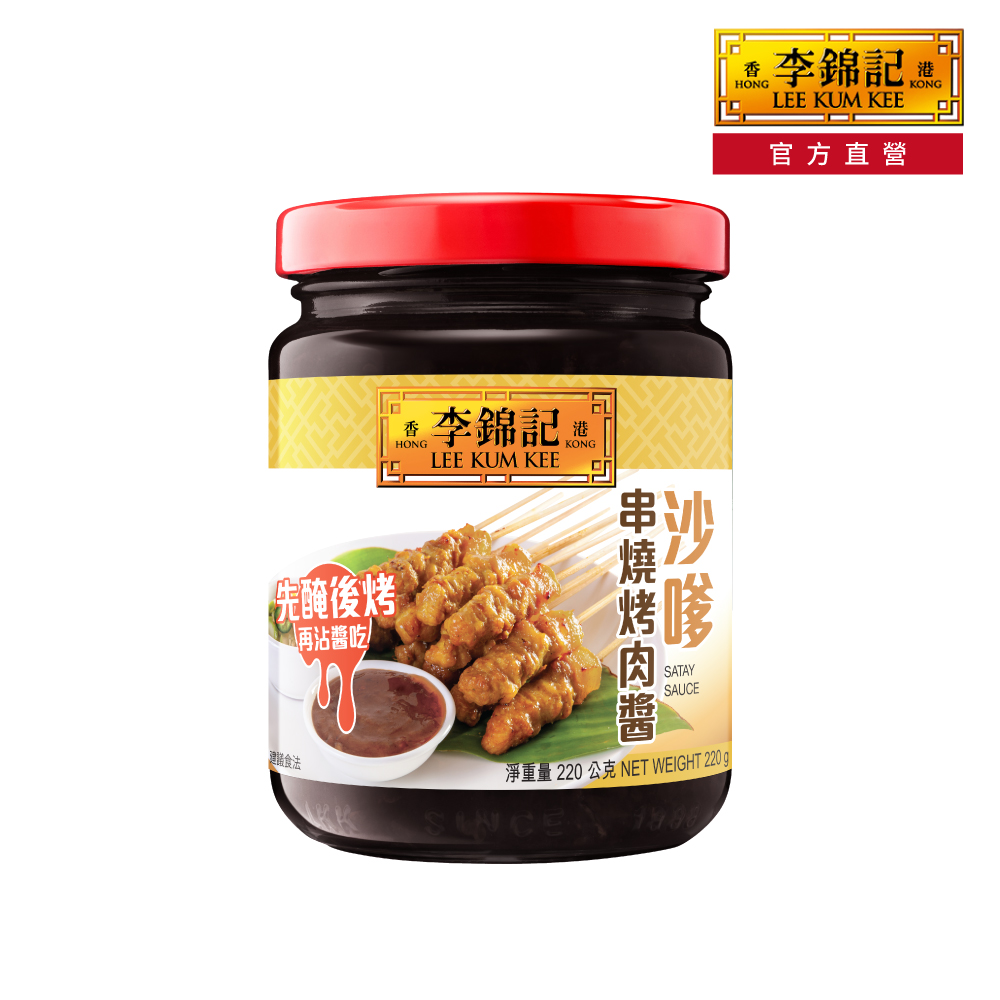 沙嗲串燒烤肉醬 220g