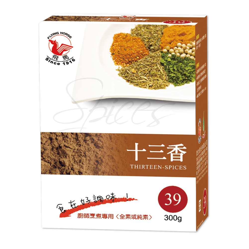 飛馬牌十三香 Thirteen-Spices 全素或純素 300g