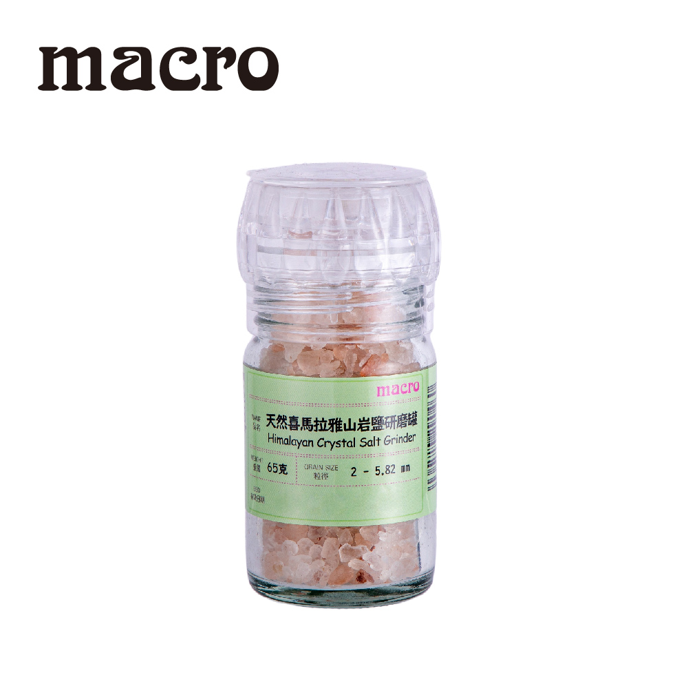 Macro 天然喜馬拉雅山岩鹽研磨罐 65g