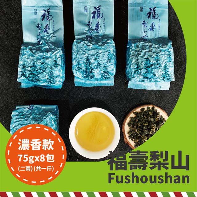 台湾#福壽梨山高冷茶 75g×4袋 通販