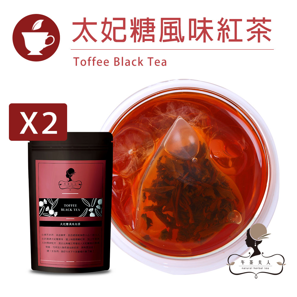 午茶夫人太妃糖紅茶 10入 X2包 Pchome 24h購物