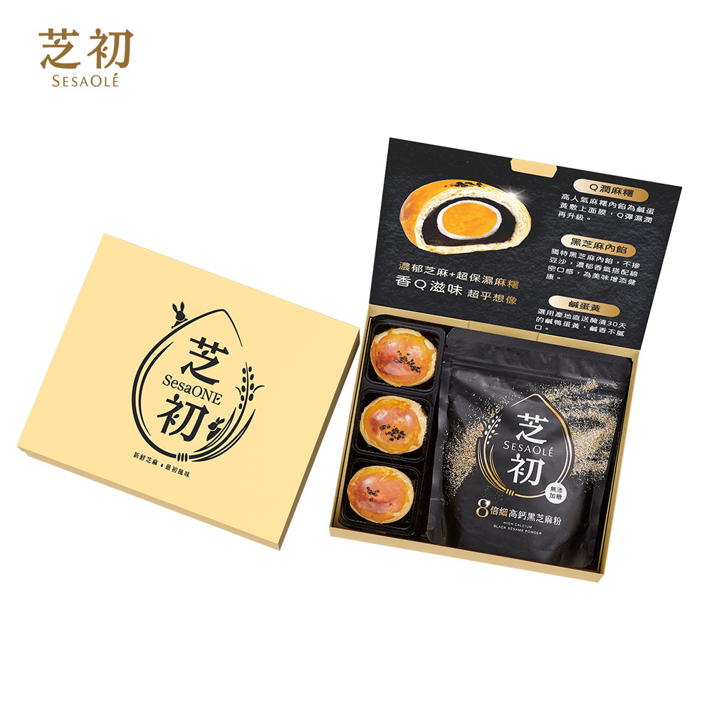 2025黑芝麻Q潤蛋黃酥小禮盒(內含3入蛋黃酥+芝麻粉200g*1)外盒附提繩_預購_9月出貨
