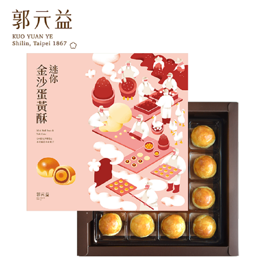 迷你金沙蛋黃酥2盒(272g/盒)-附提袋-中秋月餅送禮