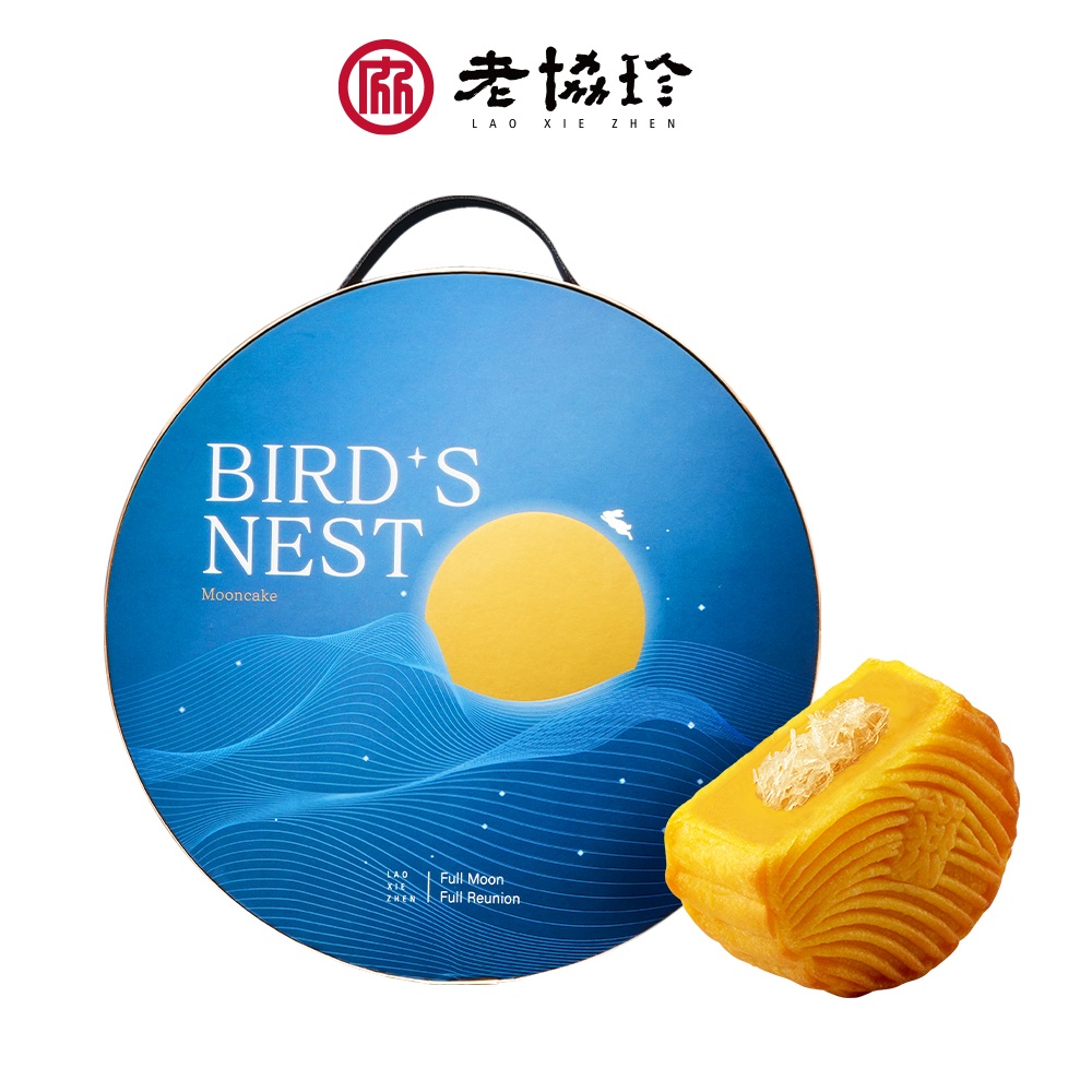 頂級燕窩月餅禮盒