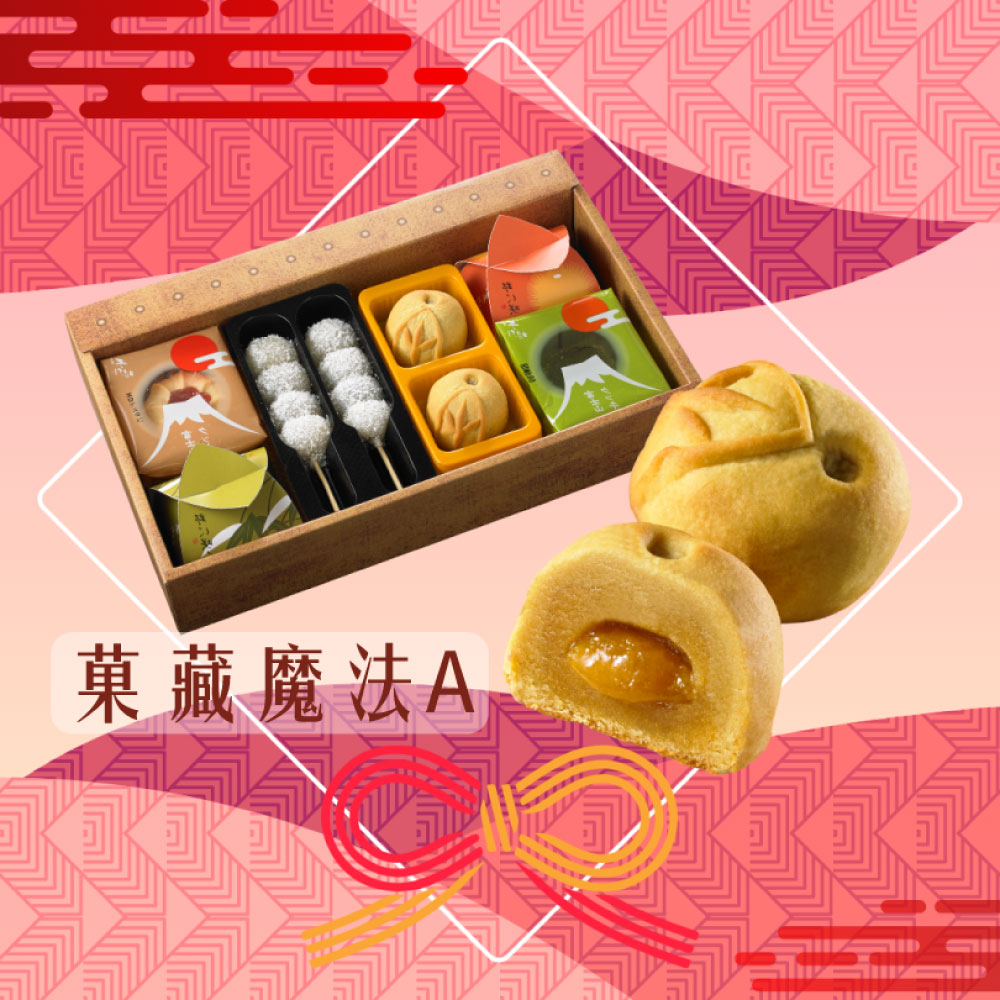 魔法菓盒A款【單盒】8品項/盒 五辛素 月餅 中秋禮盒 伴手禮 中秋送禮首選