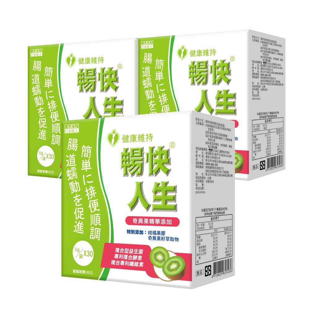 日本味王 暢快人生益生菌奇異果精華30袋X3盒