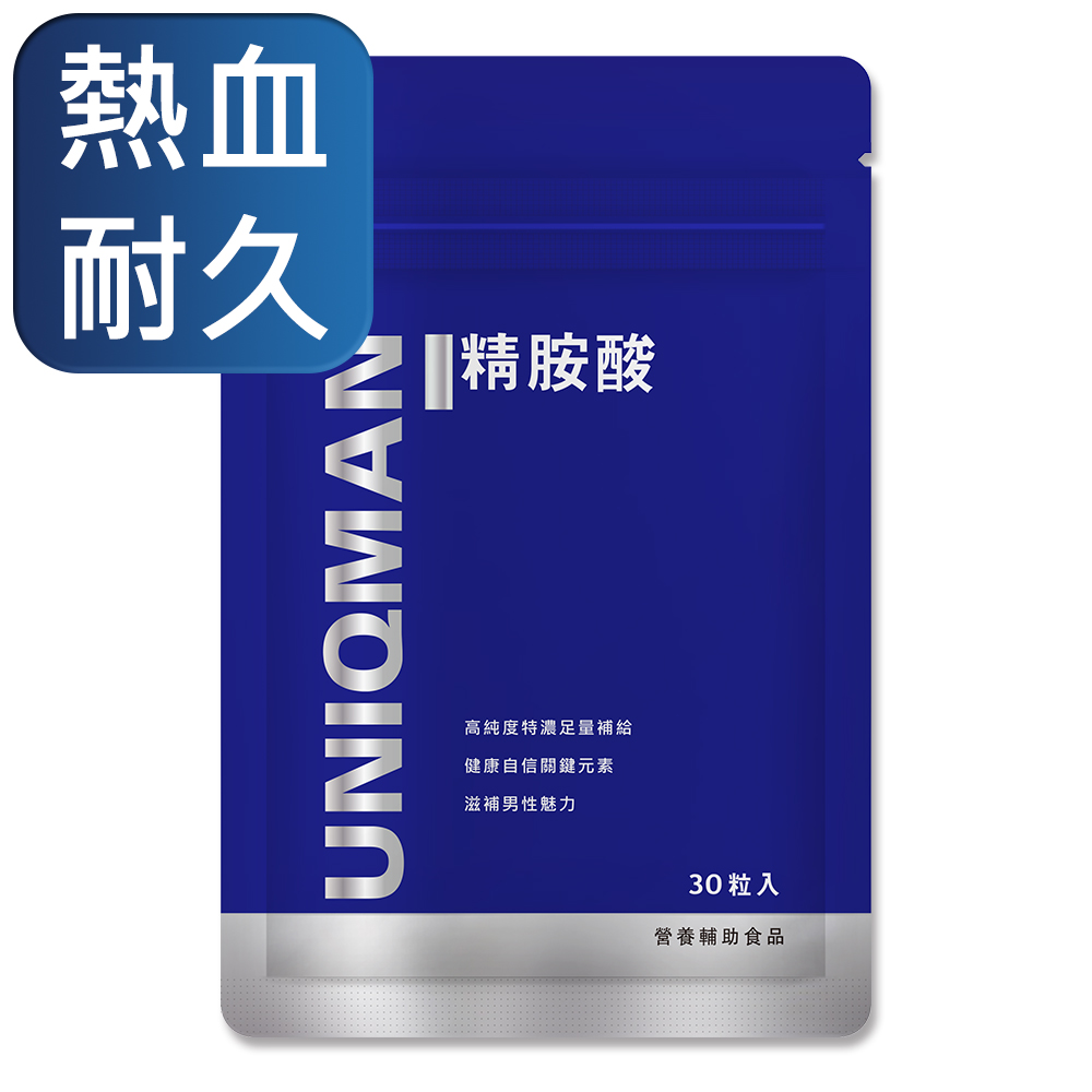 UNIQMAN 精胺酸 素食膠囊 (30粒/袋)