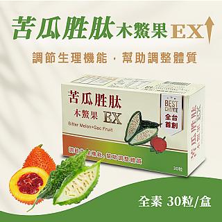 台灣製造 保健食品 苦瓜胜肽+木鱉果膠囊(全素) 3盒組