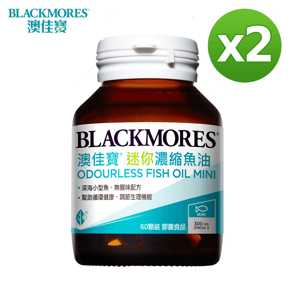 澳佳寶Blackmores 無腥味濃縮深海魚油迷你膠囊60粒x2