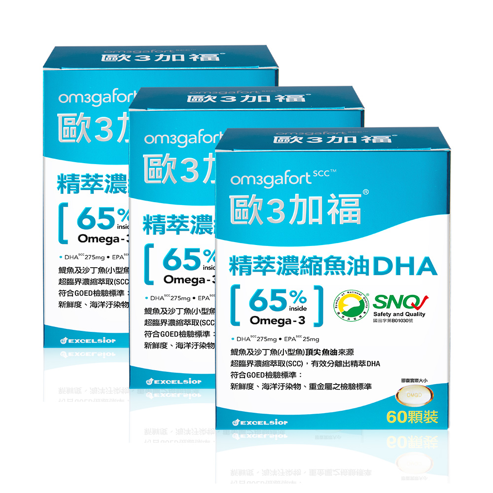 歐3加福 精萃濃縮魚油DHA 60顆/盒X3盒