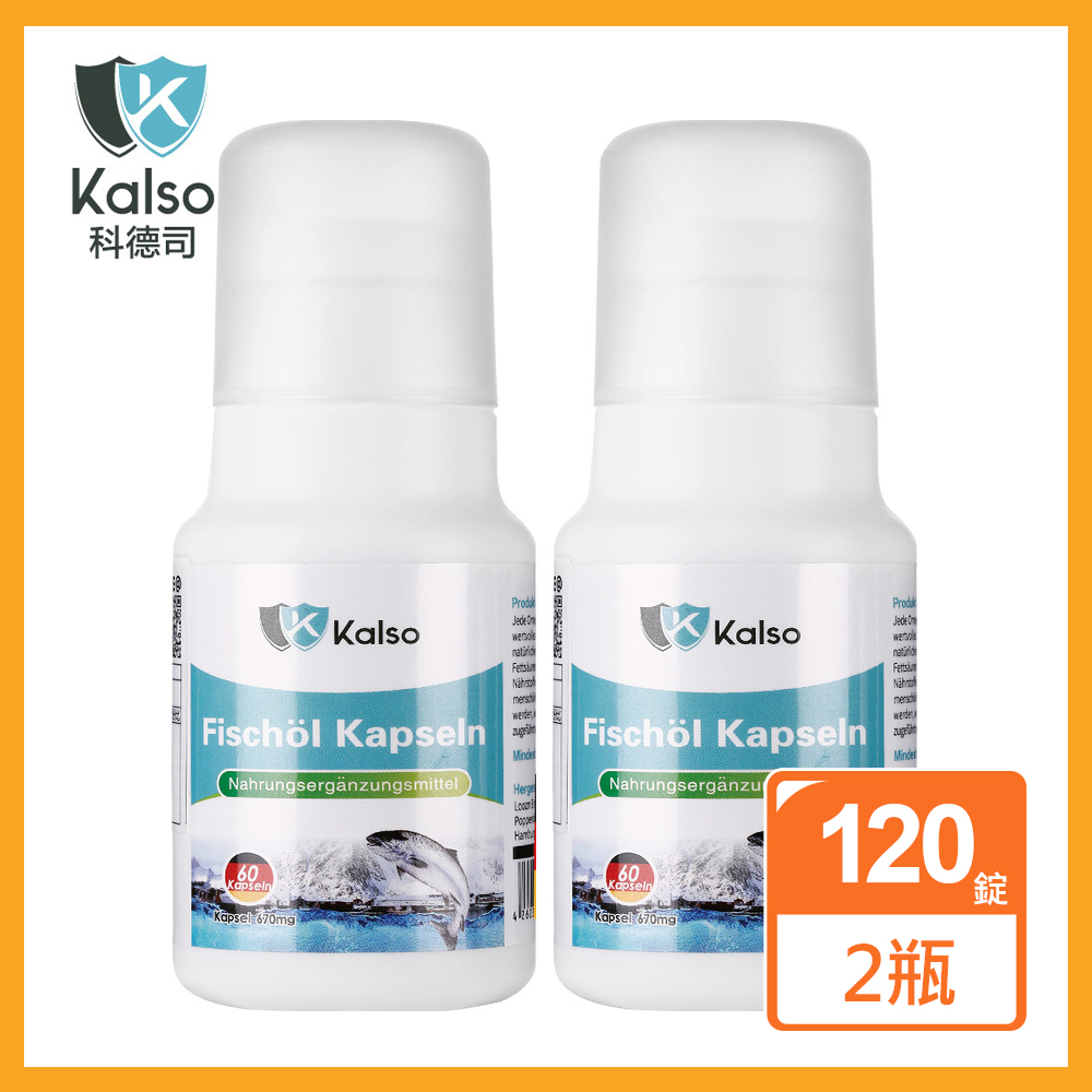 《KALSO科德司》 魚油軟膠囊(60粒/瓶)x2入組