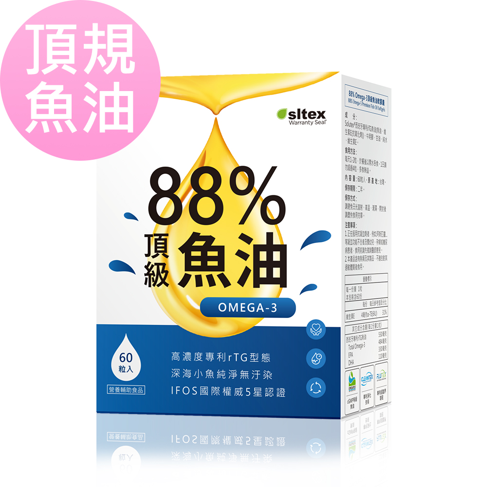 BHKs 88% Omega-3 頂級魚油 軟膠囊 (60粒/盒)